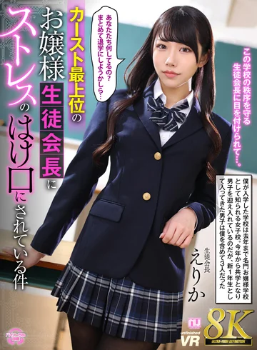 URVRSP-365 jav