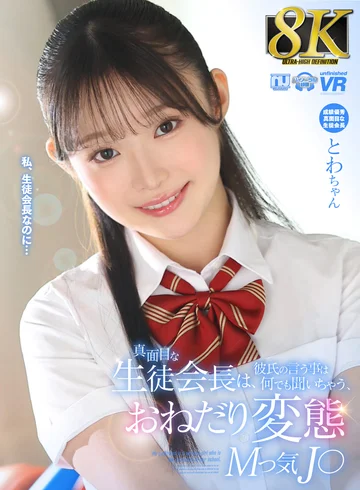 URVRSP-366 jav