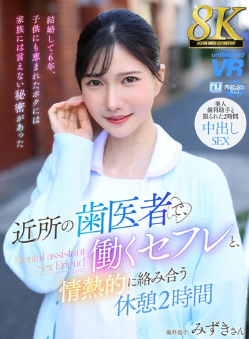 URVRSP-368 jav