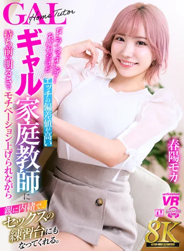 URVRSP-392 jav