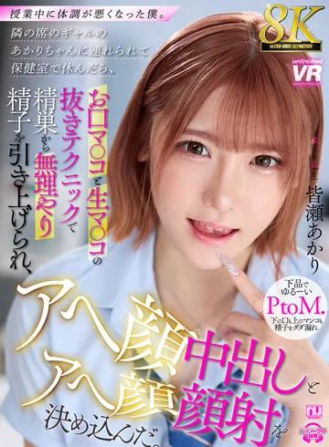 URVRSP-398 jav