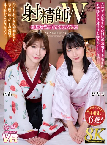 URVRSP-399 jav