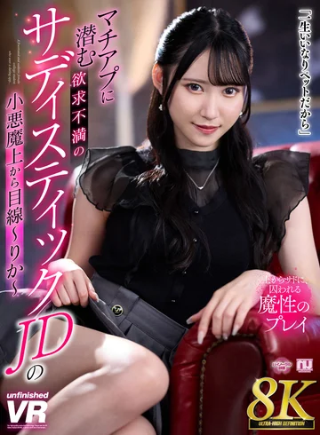URVRSP-403 jav