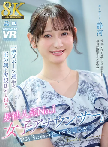 URVRSP-404 jav