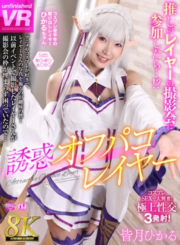 URVRSP-406 jav