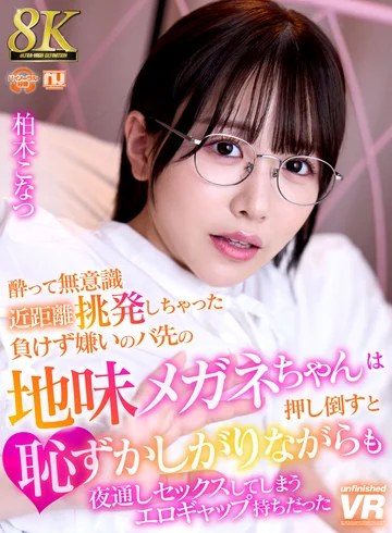 URVRSP-408 jav