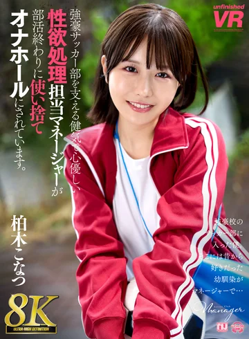 URVRSP-409 jav