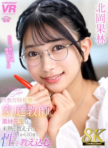 URVRSP-411 jav