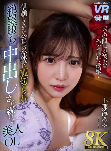 URVRSP-412 jav