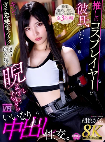 URVRSP-413 jav