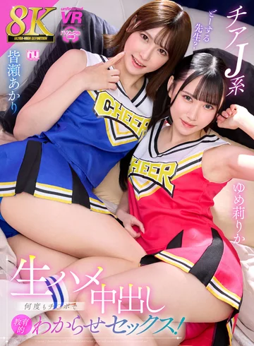 URVRSP-418 jav
