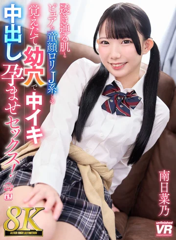 URVRSP-419 jav