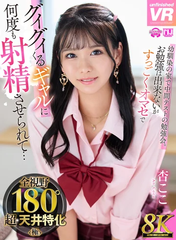 URVRSP-426 jav