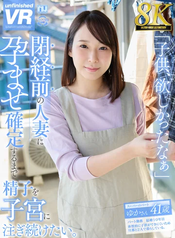 URVRSP-432 jav