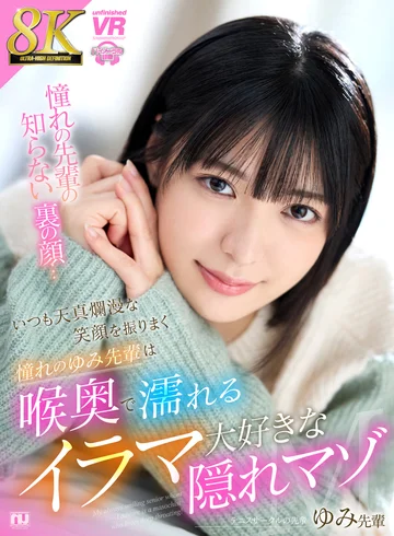 URVRSP-433 jav