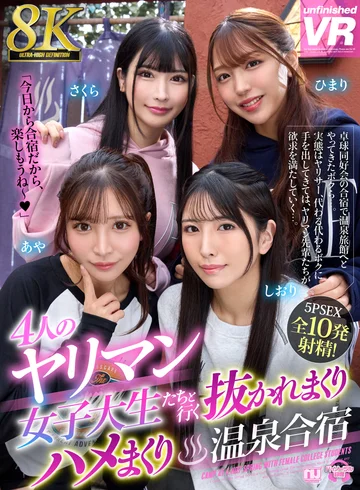 URVRSP-438 jav