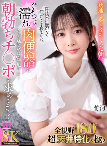 URVRSP-439 jav