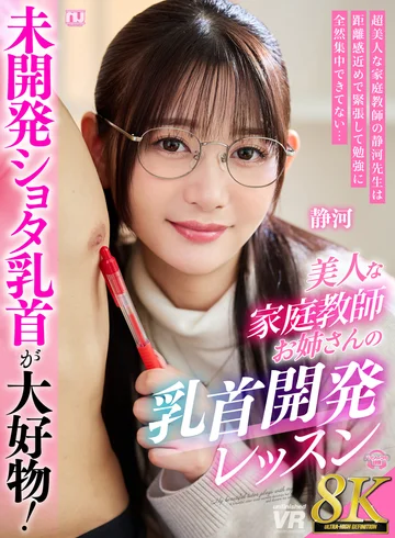 URVRSP-440 jav