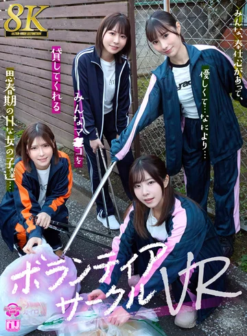 URVRSP-443 jav
