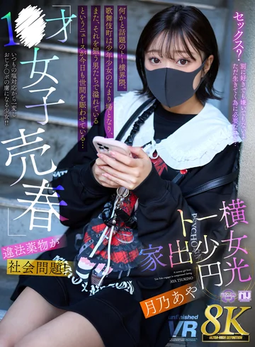 URVRSP-454 jav