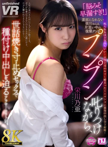 URVRSP-458 jav