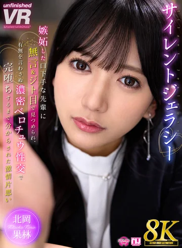 URVRSP-464 jav