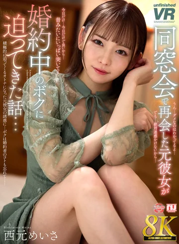URVRSP-467 jav