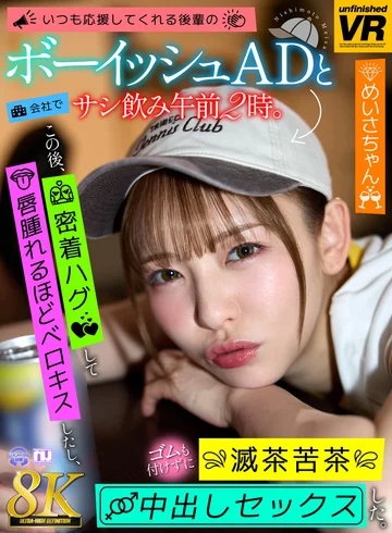 URVRSP-471 jav