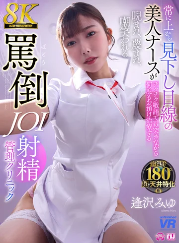 URVRSP-477 jav