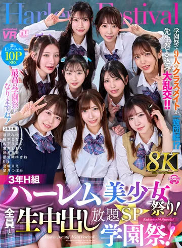 URVRSP-492 jav