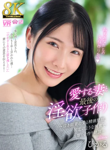URVRSP-494 jav