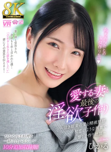 URVRSP-494A jav