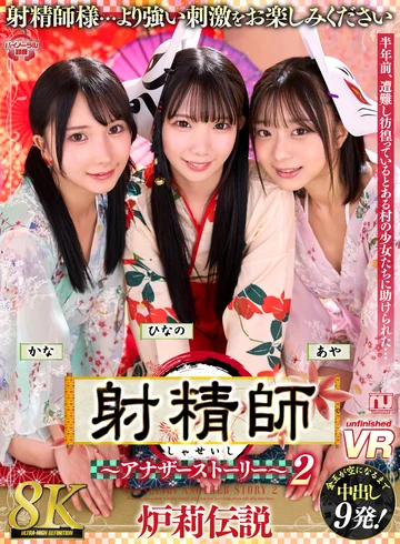 URVRSP-509 jav