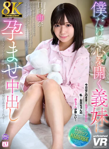 URVRSP-512 jav