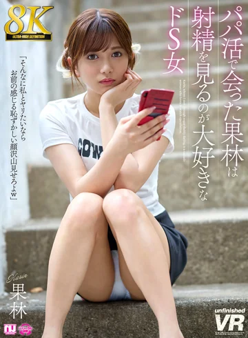 URVRSP-524 jav