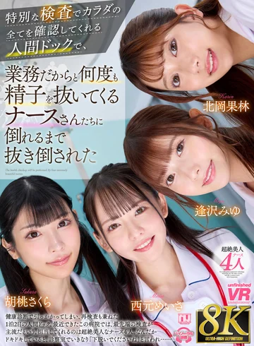URVRSP-527 jav