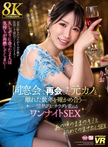 URVRSP-532 jav