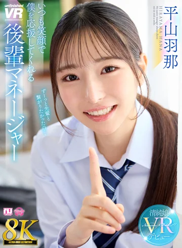 URVRSP-533 jav