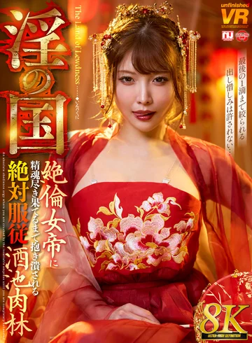 URVRSP-535 jav