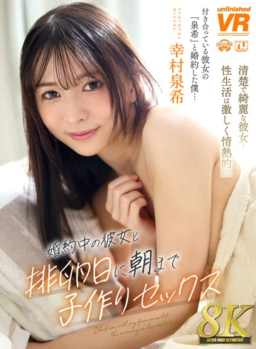 URVRSP-537 jav
