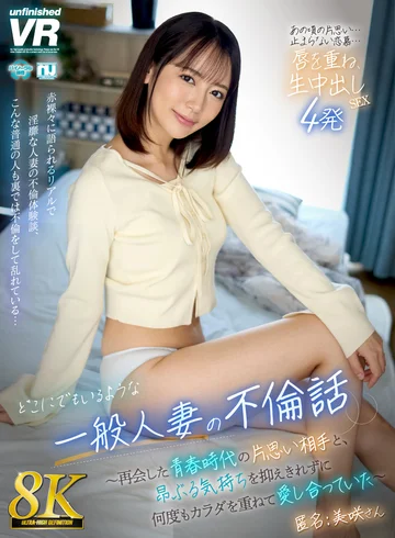 URVRSP-538 jav