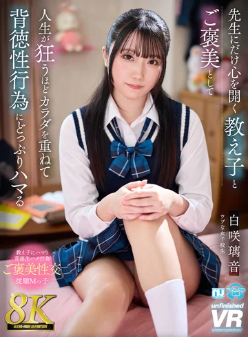 URVRSP-541 jav