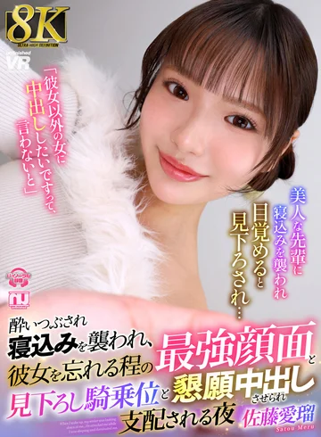 URVRSP-549 jav