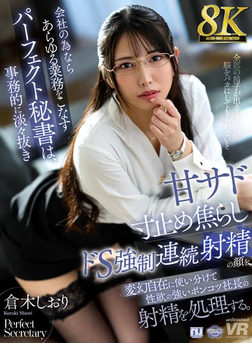 URVRSP-567 jav