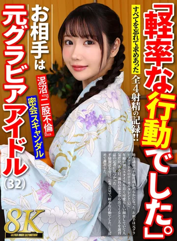 URVRSP-571 jav