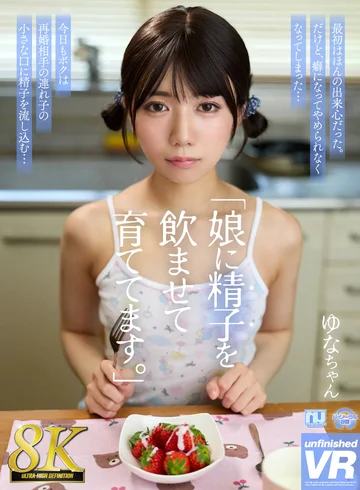 URVRSP-573 jav