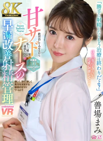 URVRSP-580 jav