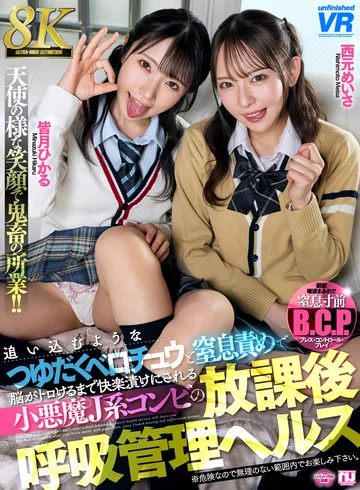 URVRSP-604 jav
