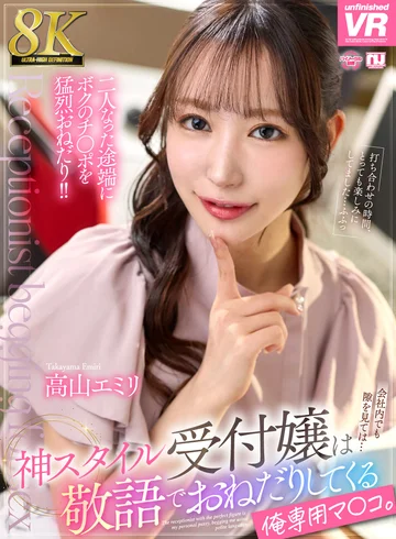 URVRSP-606 jav