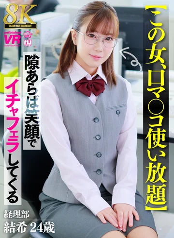 URVRSP-609 jav